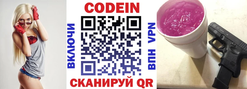MEGA маркетплейс  Верхняя Салда  Кодеин напиток Lean (лин) 