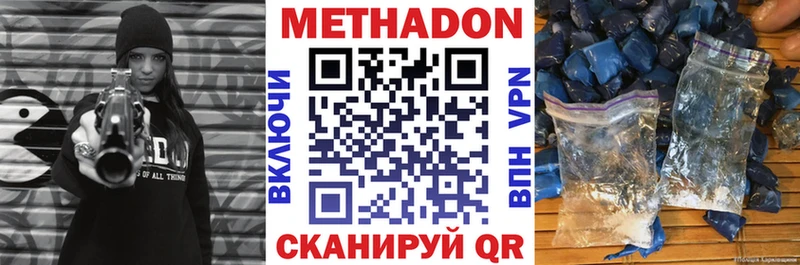 МЕТАДОН VHQ  Верхняя Салда 